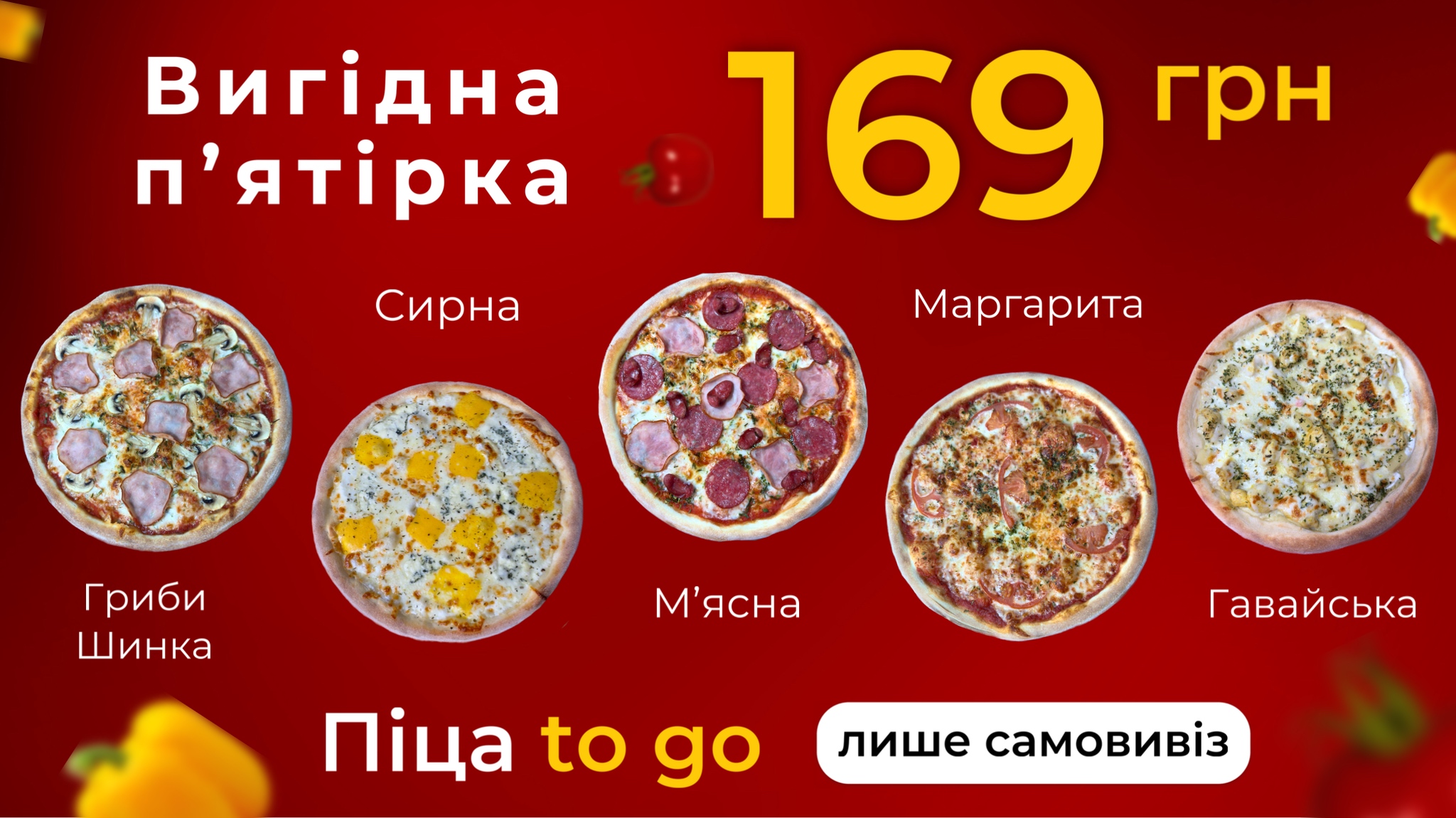 169 грн